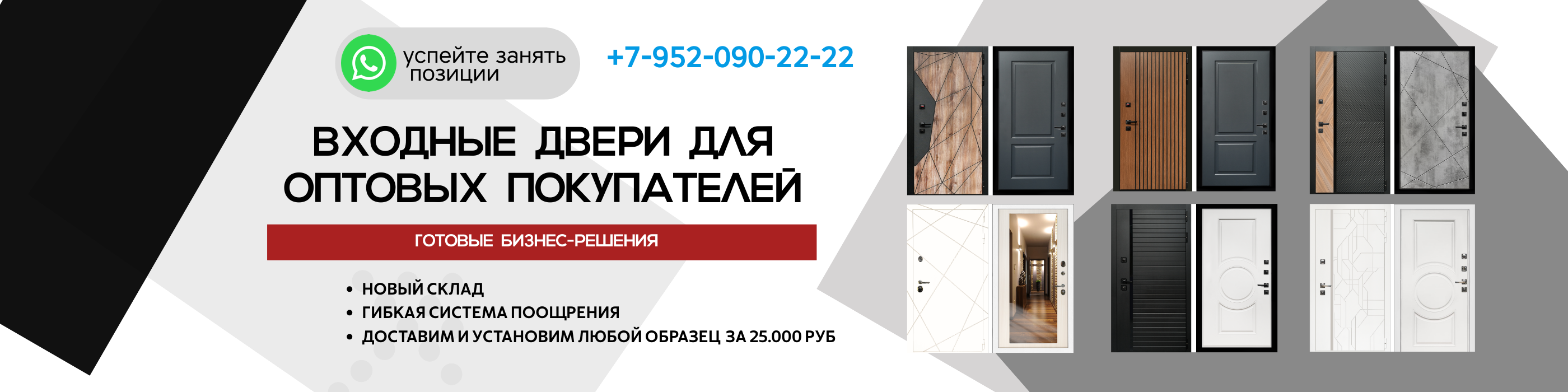 Для оптовых продаж